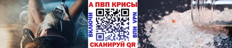 Альфа ПВП СК  наркошоп  Черногорск 