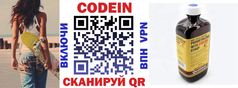 Кодеин напиток Lean (лин)  продажа наркотиков  Черногорск 