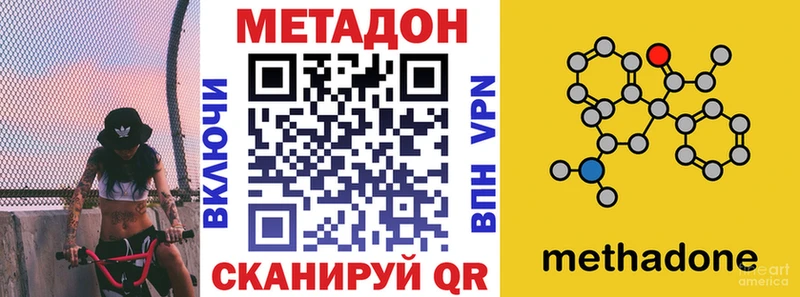 МЕТАДОН кристалл  сколько стоит  Черногорск 